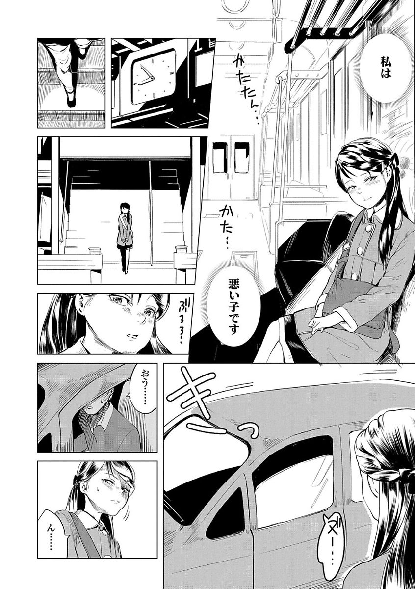 [堀出井靖水] 父と娘の性愛白書 [DL版]