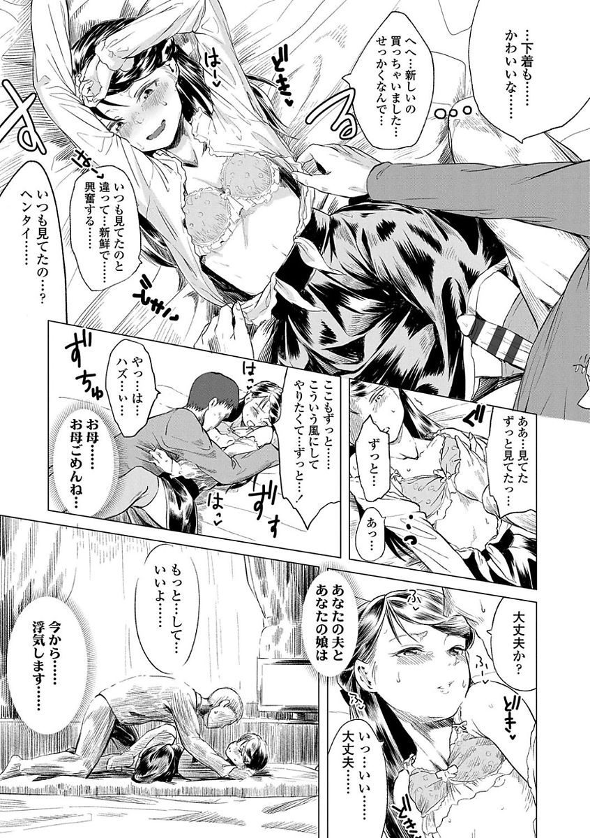 [堀出井靖水] 父と娘の性愛白書 [DL版]