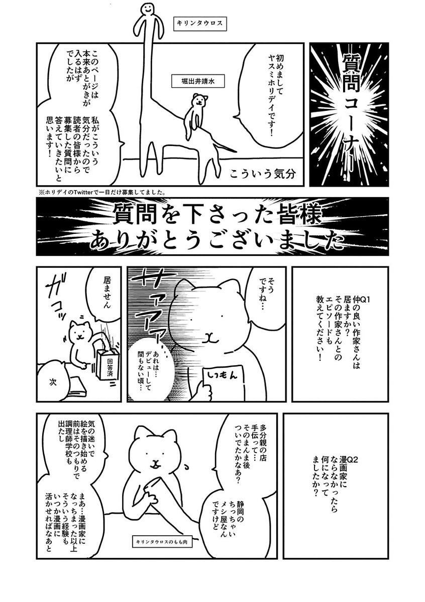 [堀出井靖水] 父と娘の性愛白書 [DL版]