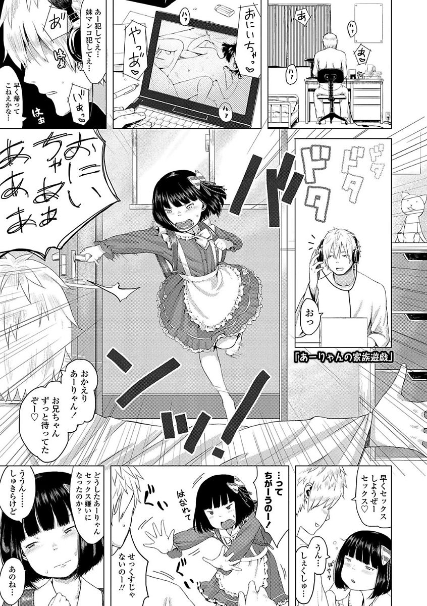 [堀出井靖水] 父と娘の性愛白書 [DL版]