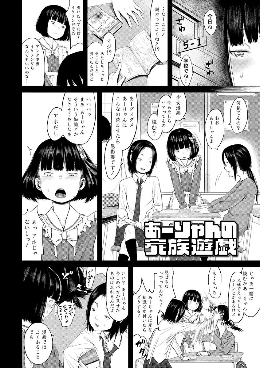 [堀出井靖水] 父と娘の性愛白書 [DL版]
