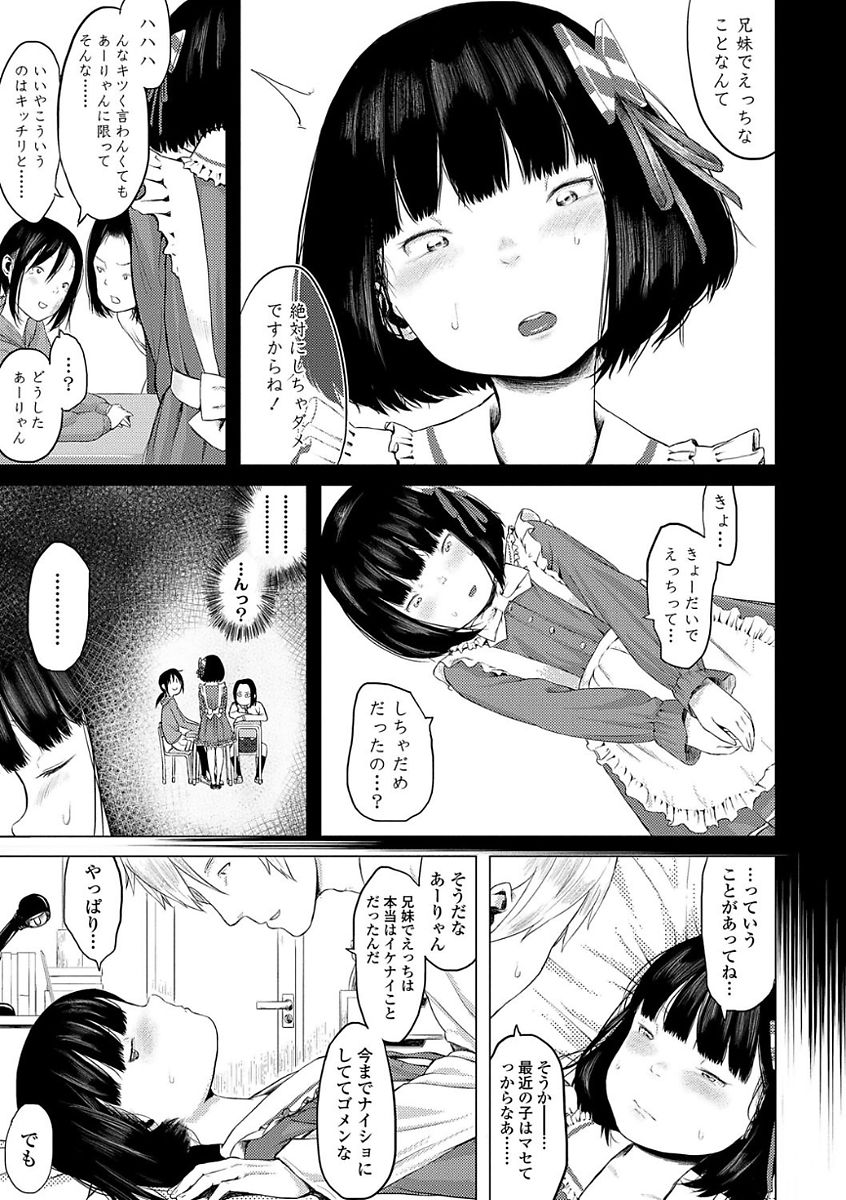 [堀出井靖水] 父と娘の性愛白書 [DL版]