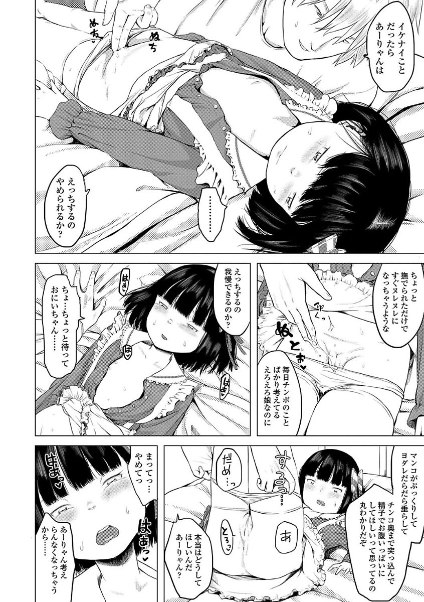 [堀出井靖水] 父と娘の性愛白書 [DL版]