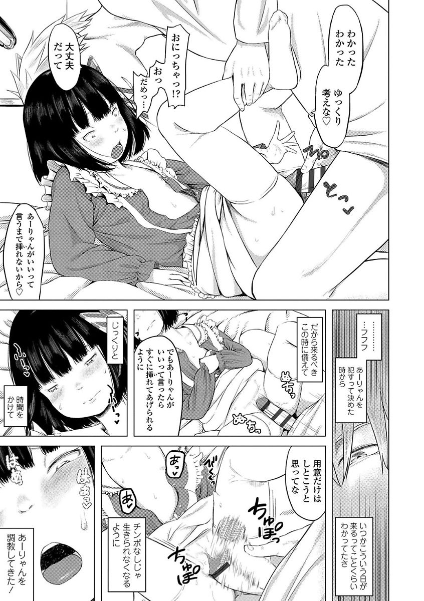 [堀出井靖水] 父と娘の性愛白書 [DL版]