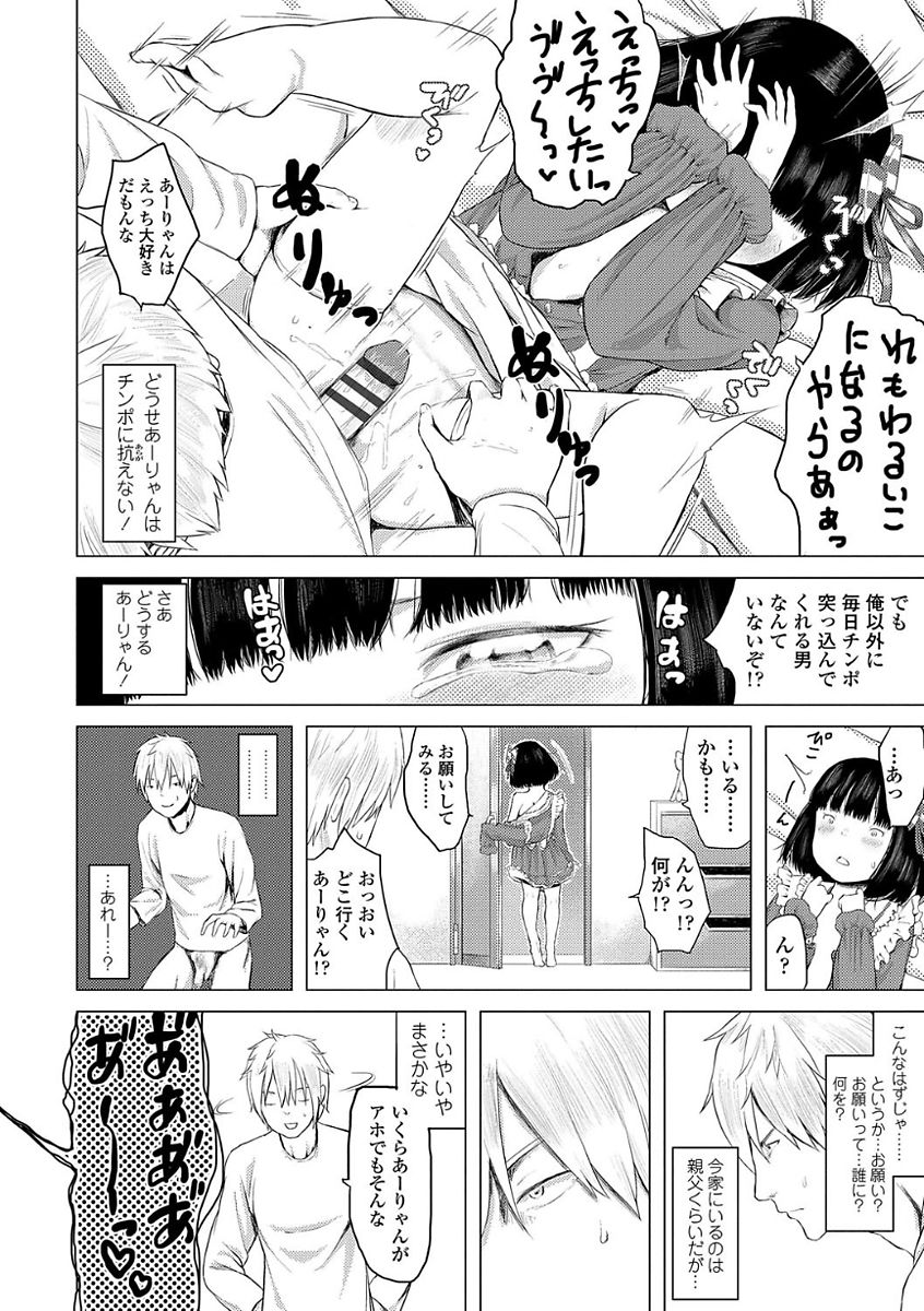 [堀出井靖水] 父と娘の性愛白書 [DL版]