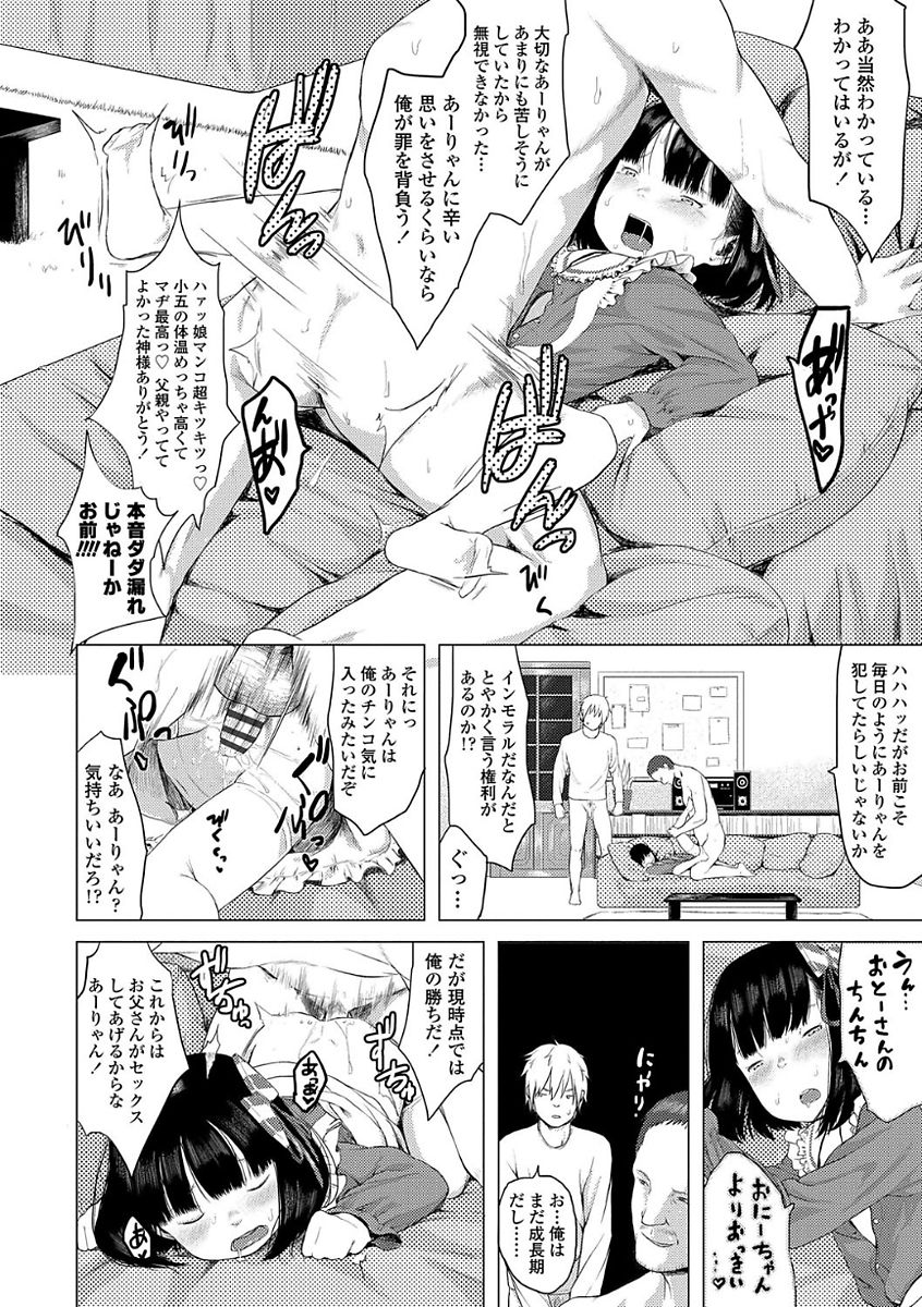 [堀出井靖水] 父と娘の性愛白書 [DL版]