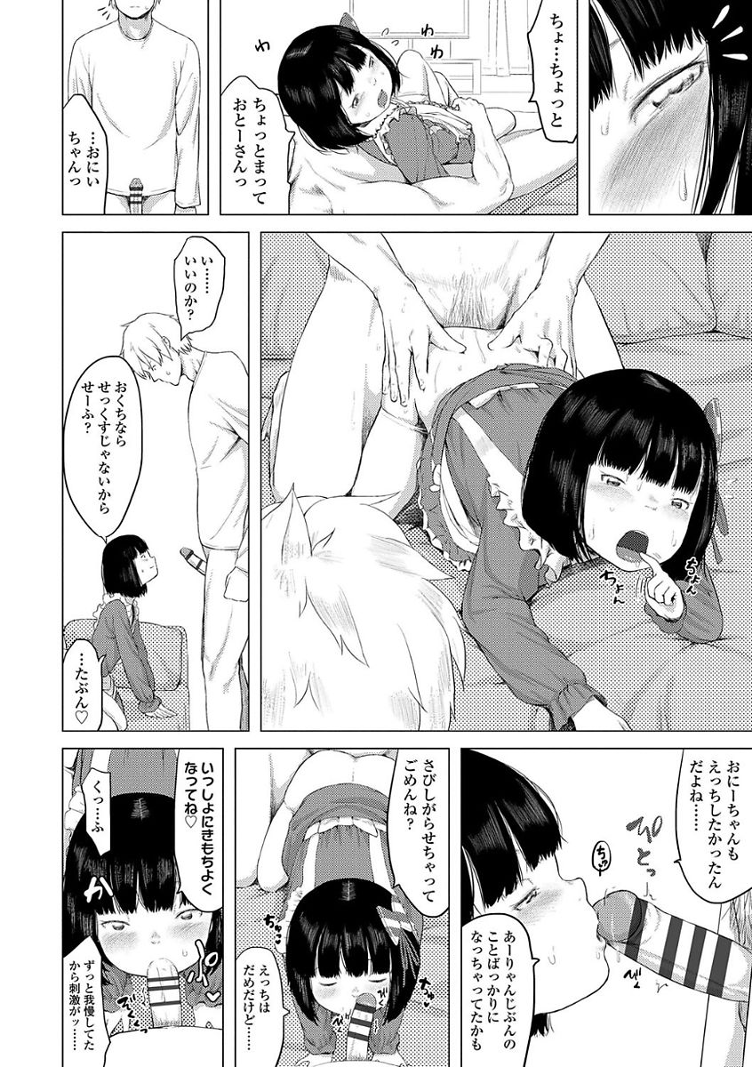 [堀出井靖水] 父と娘の性愛白書 [DL版]