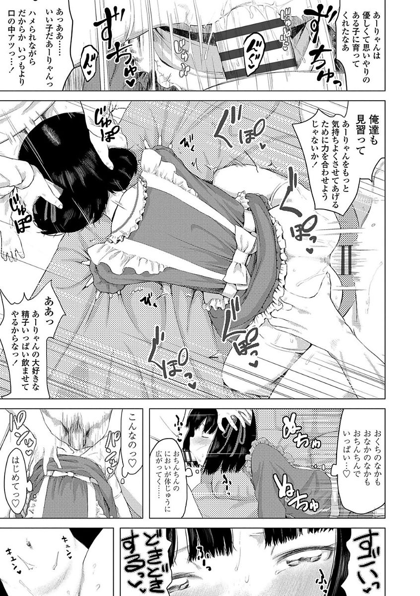 [堀出井靖水] 父と娘の性愛白書 [DL版]