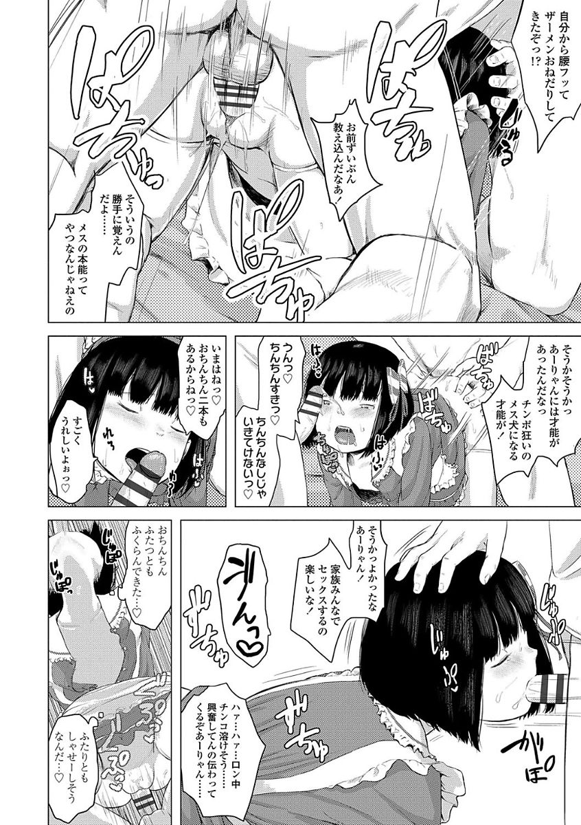 [堀出井靖水] 父と娘の性愛白書 [DL版]