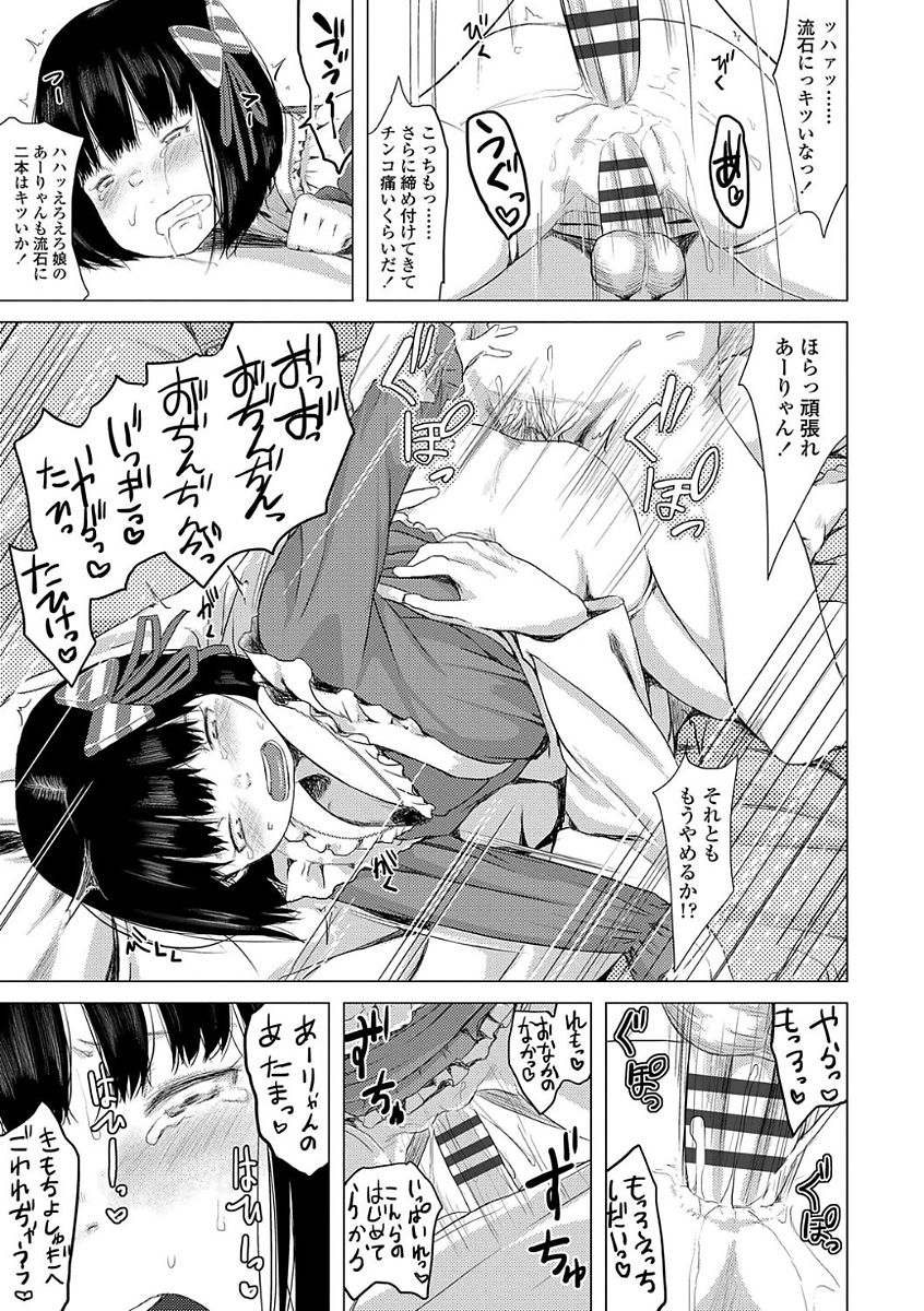 [堀出井靖水] 父と娘の性愛白書 [DL版]