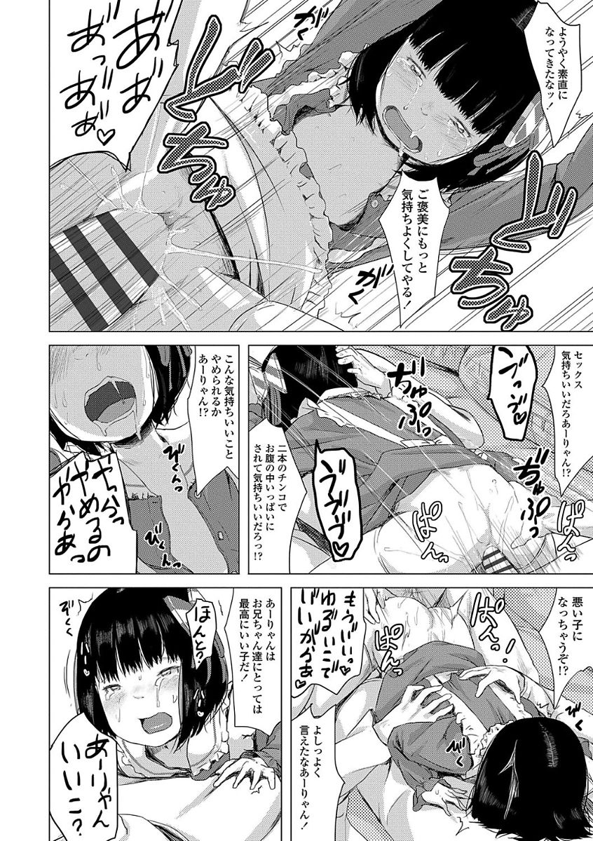 [堀出井靖水] 父と娘の性愛白書 [DL版]