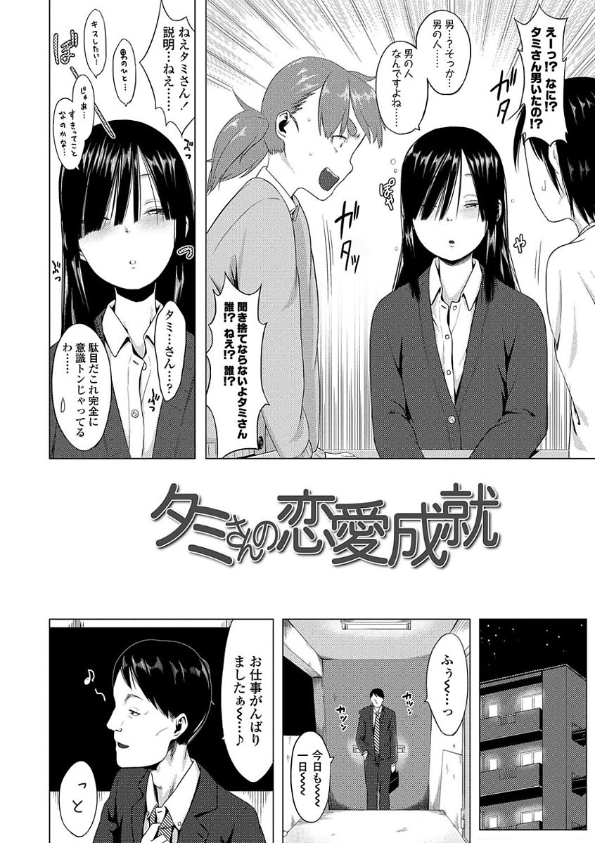 [堀出井靖水] 父と娘の性愛白書 [DL版]
