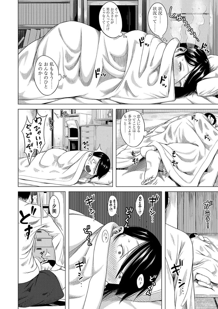 [堀出井靖水] 父と娘の性愛白書 [DL版]
