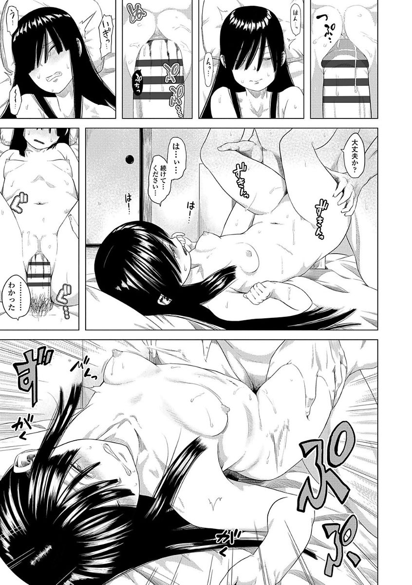 [堀出井靖水] 父と娘の性愛白書 [DL版]