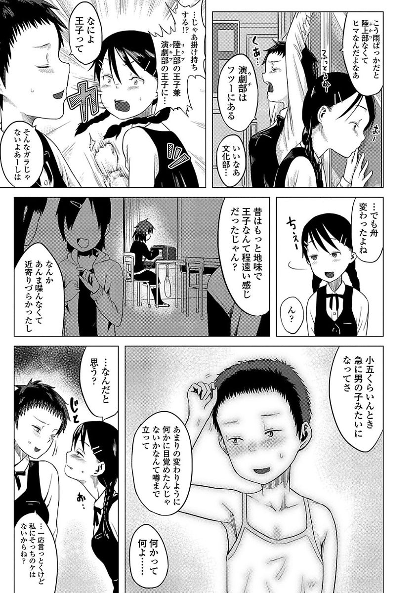[堀出井靖水] 父と娘の性愛白書 [DL版]