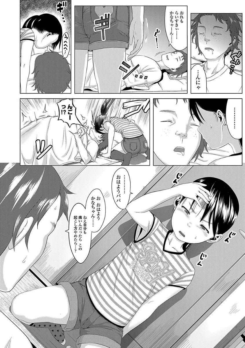 [堀出井靖水] 父と娘の性愛白書 [DL版]