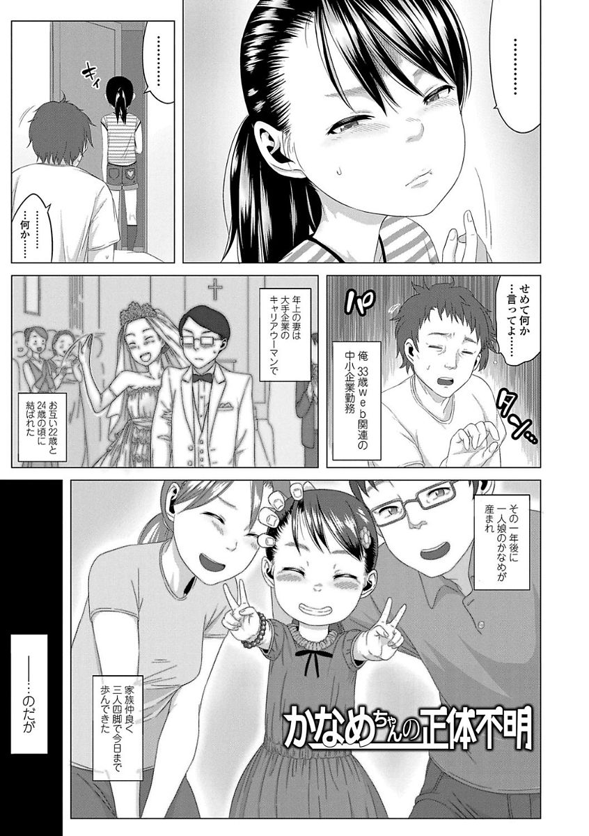 [堀出井靖水] 父と娘の性愛白書 [DL版]