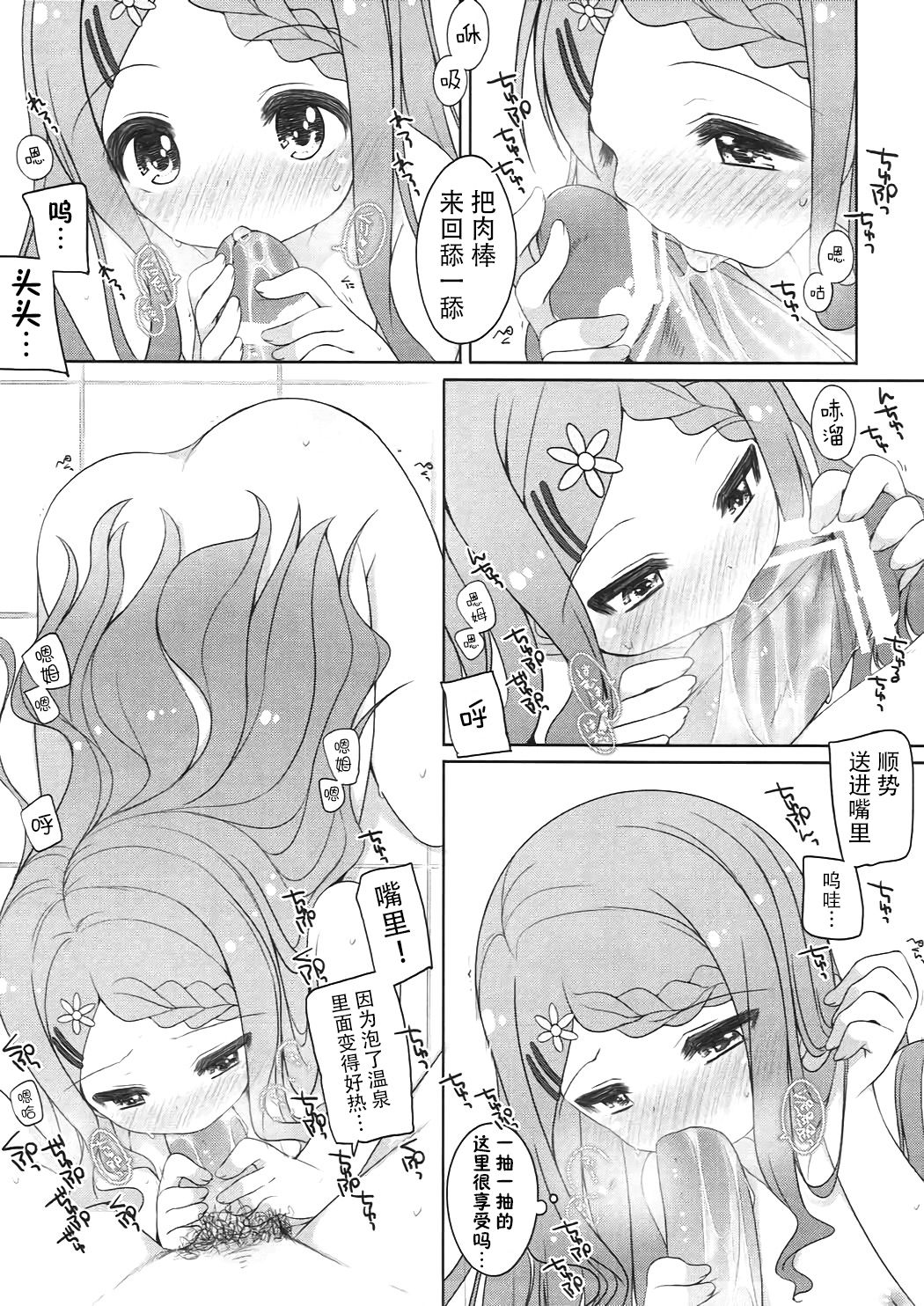 (COMIC1☆7) [Kuma-puro (小路あゆむ)] がんばれ!ここなちゃん (ヤマノススメ) [中国翻訳]