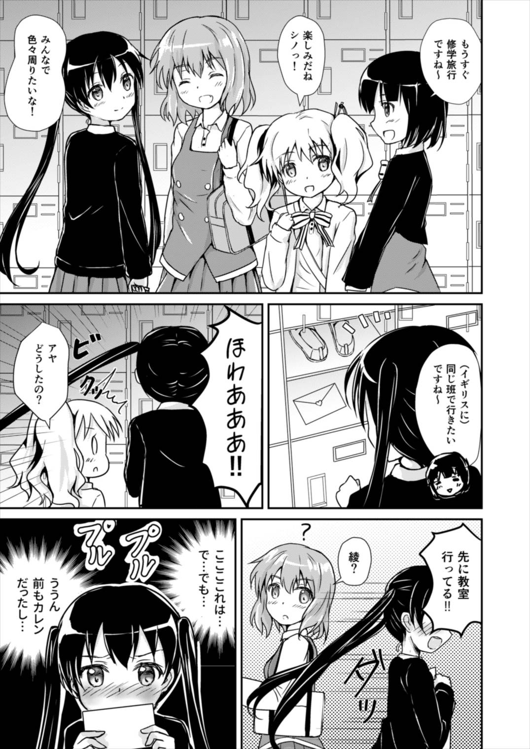 [うねうね喫茶 (うねぱん)] 脅されアヤヤ (きんいろモザイク) [DL版]