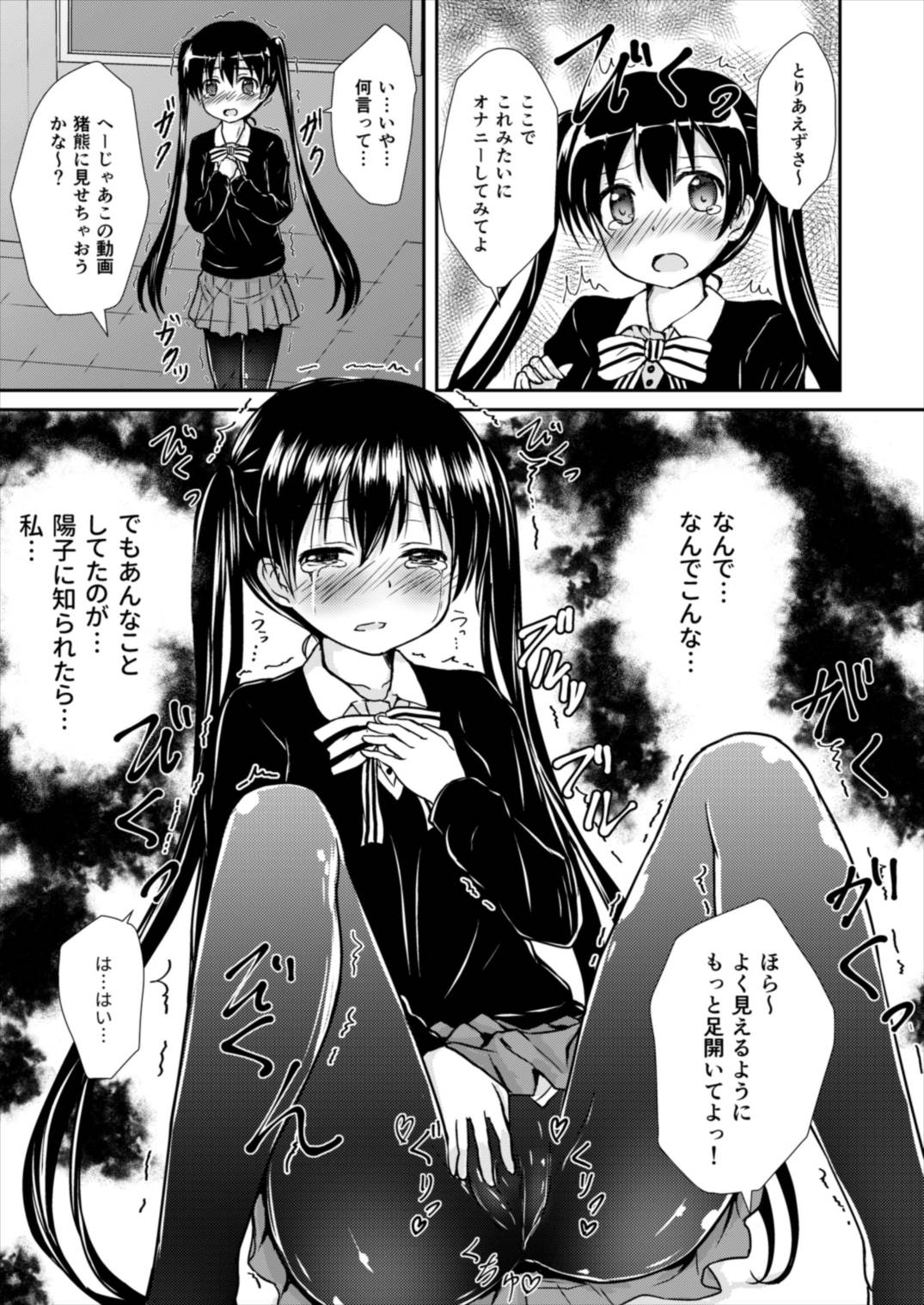 [うねうね喫茶 (うねぱん)] 脅されアヤヤ (きんいろモザイク) [DL版]