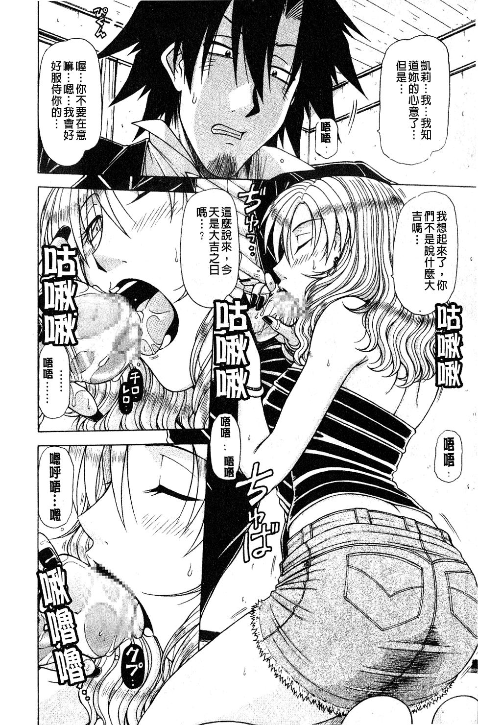 [鋼鉄] ハメKING [中国翻訳]