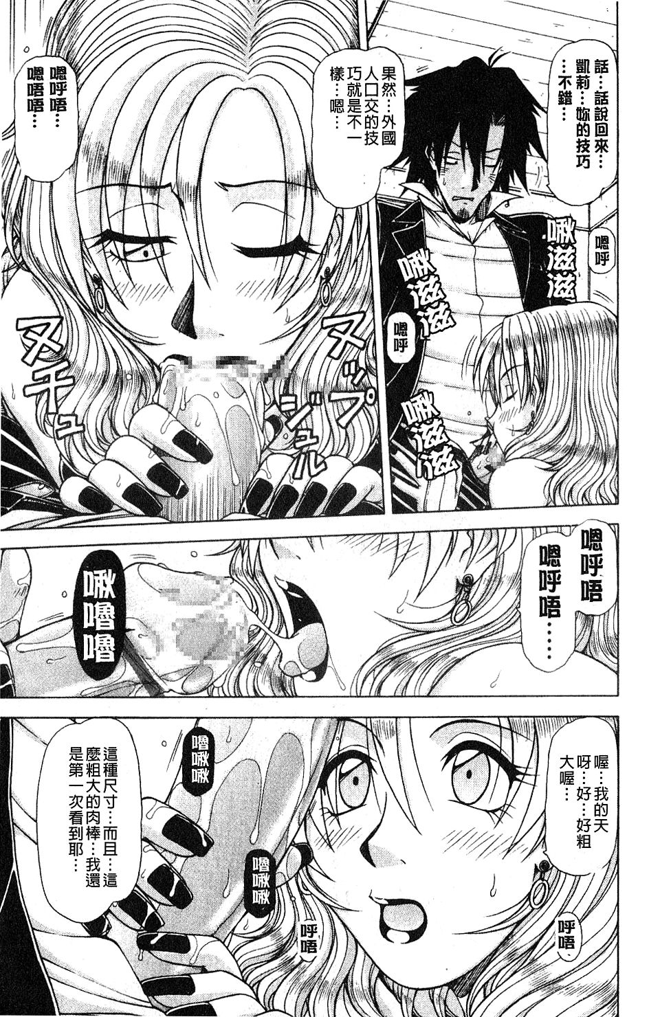 [鋼鉄] ハメKING [中国翻訳]