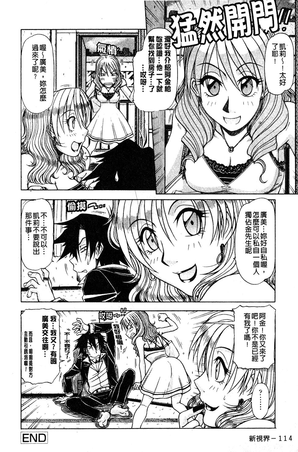 [鋼鉄] ハメKING [中国翻訳]