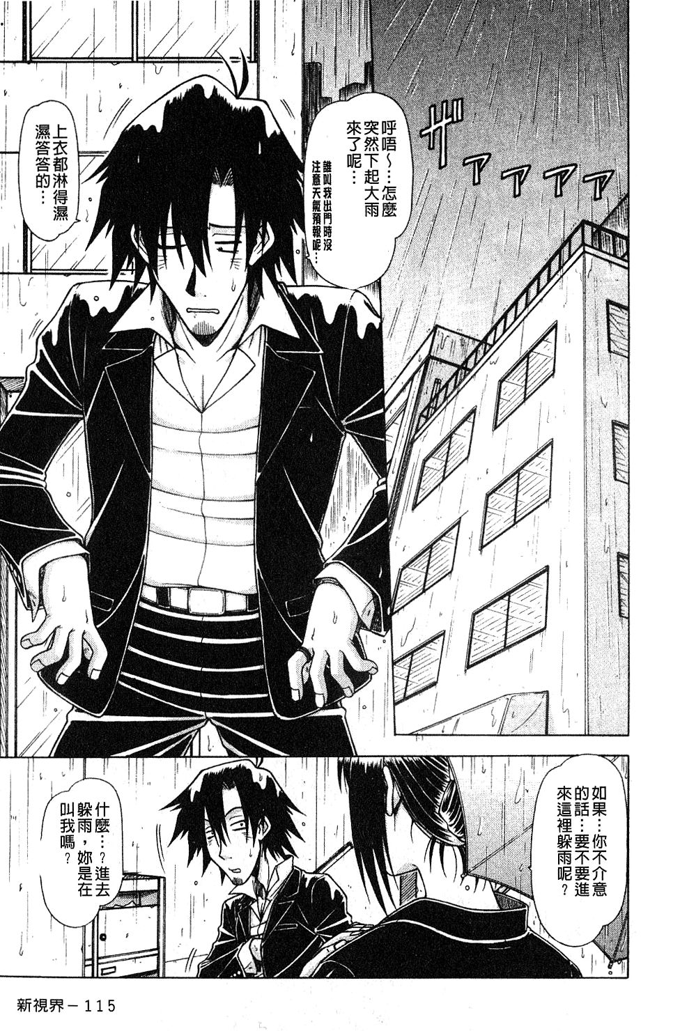 [鋼鉄] ハメKING [中国翻訳]