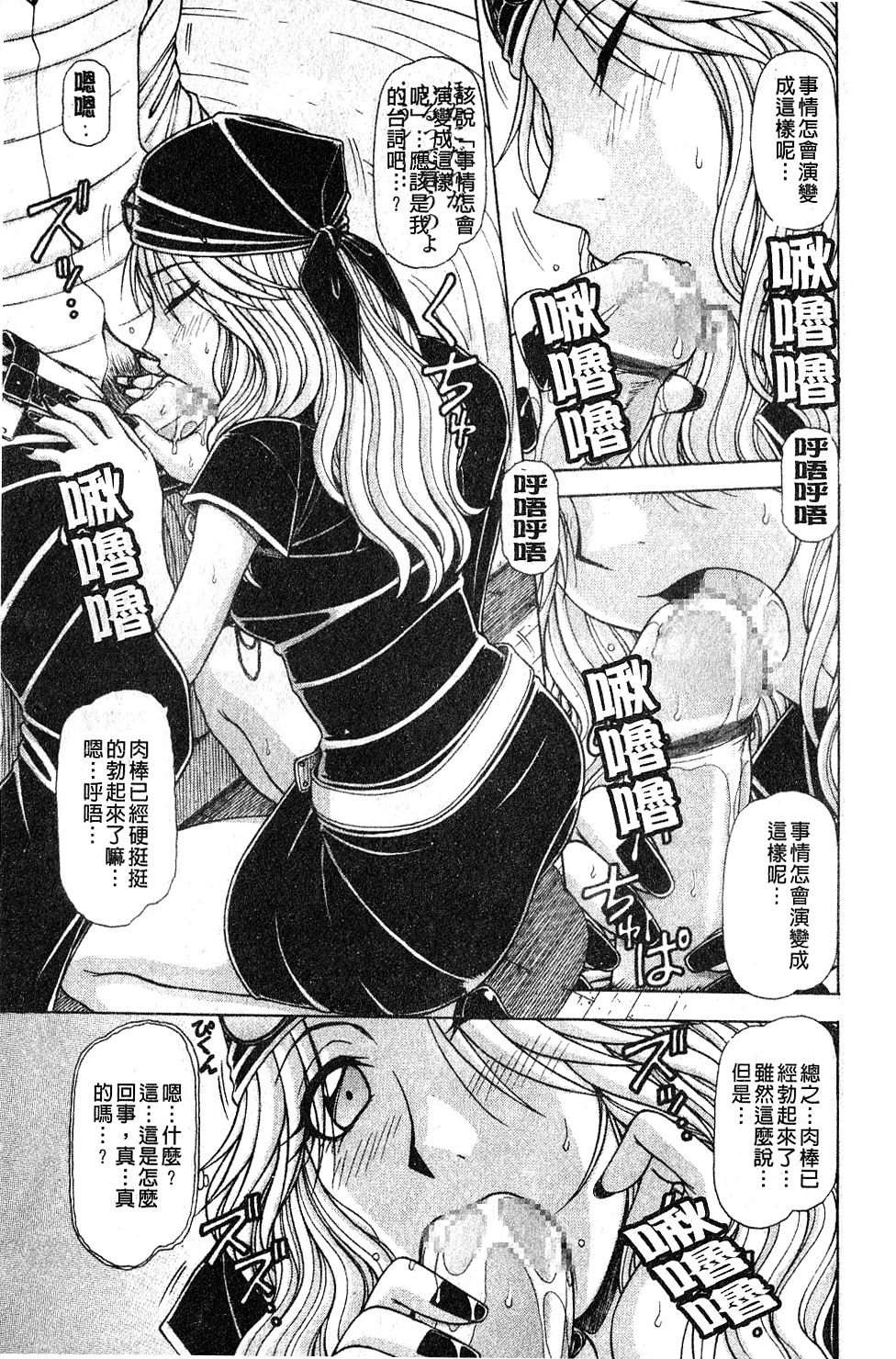 [鋼鉄] ハメKING [中国翻訳]