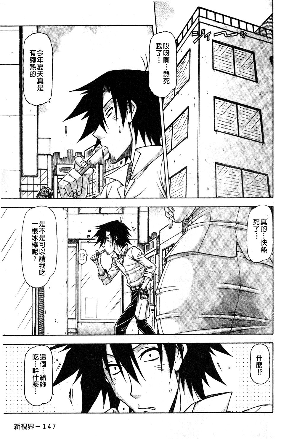 [鋼鉄] ハメKING [中国翻訳]