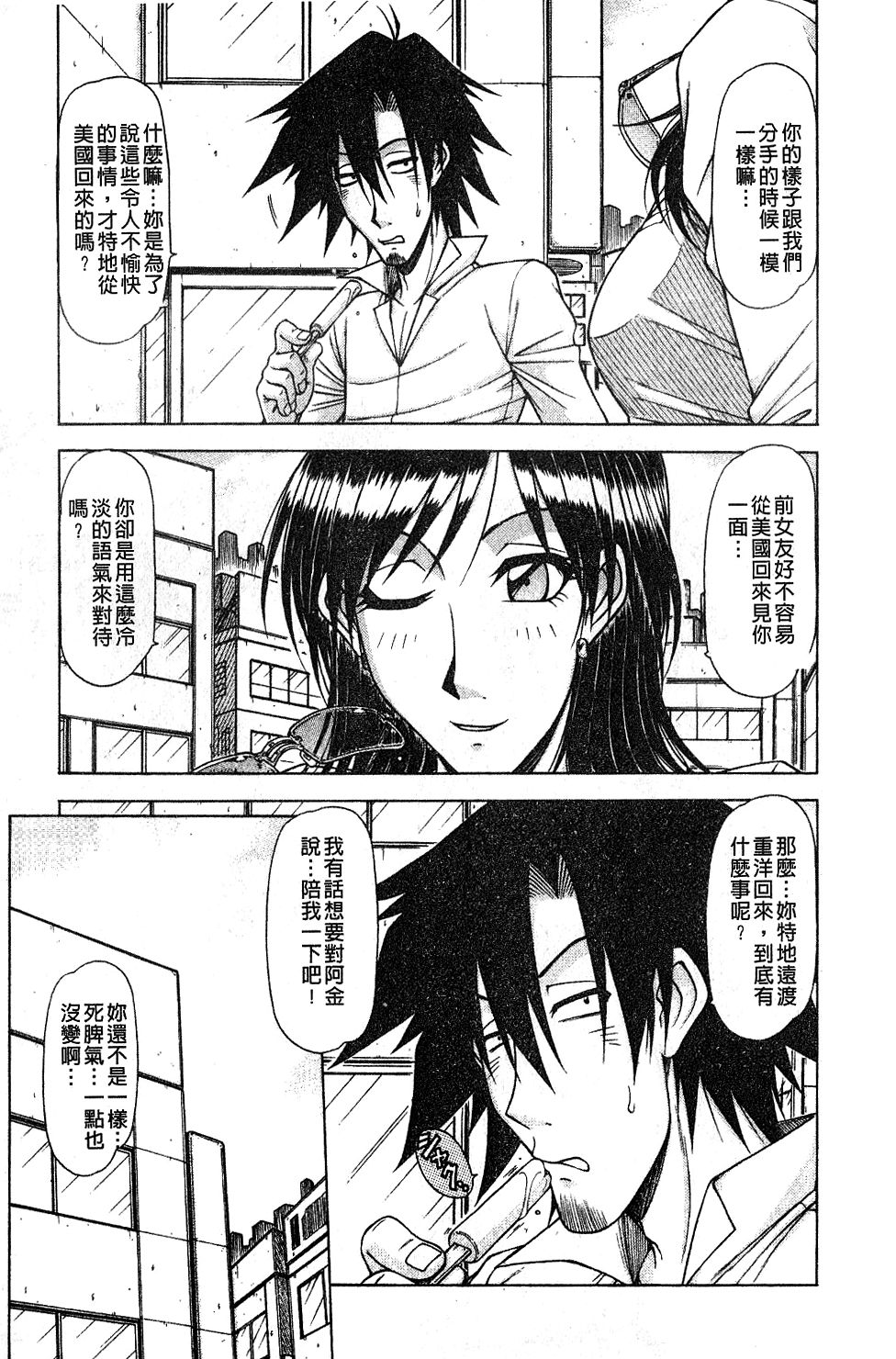 [鋼鉄] ハメKING [中国翻訳]