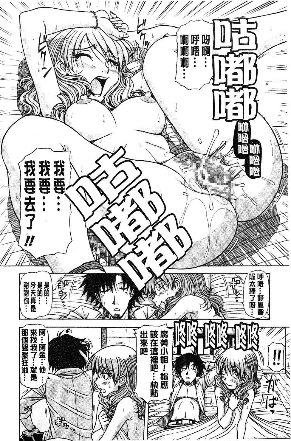 [鋼鉄] ハメKING [中国翻訳]