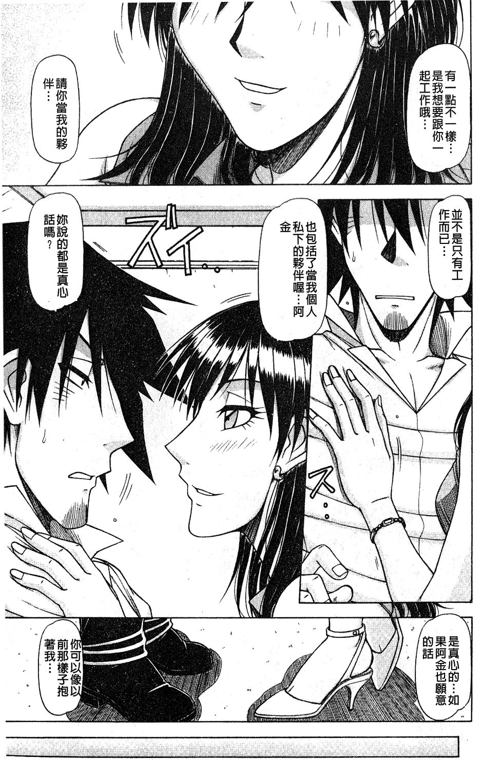 [鋼鉄] ハメKING [中国翻訳]