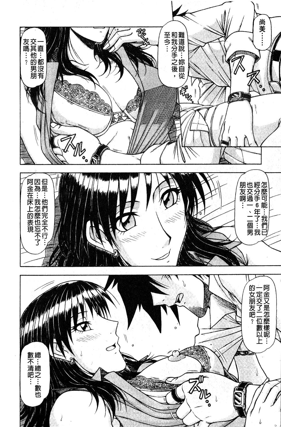 [鋼鉄] ハメKING [中国翻訳]