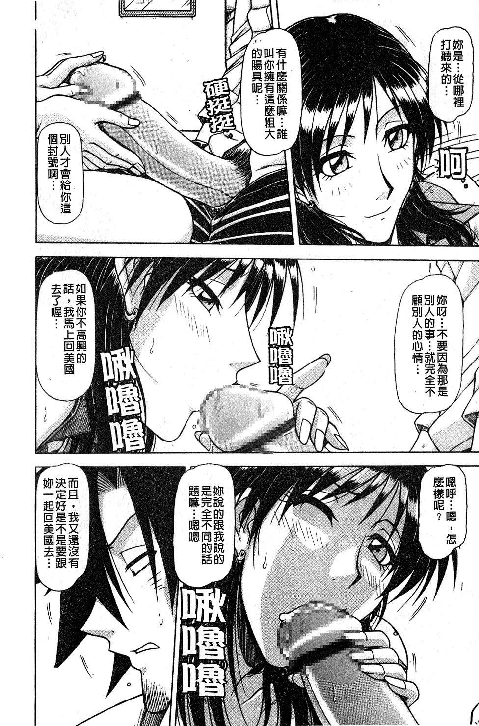 [鋼鉄] ハメKING [中国翻訳]