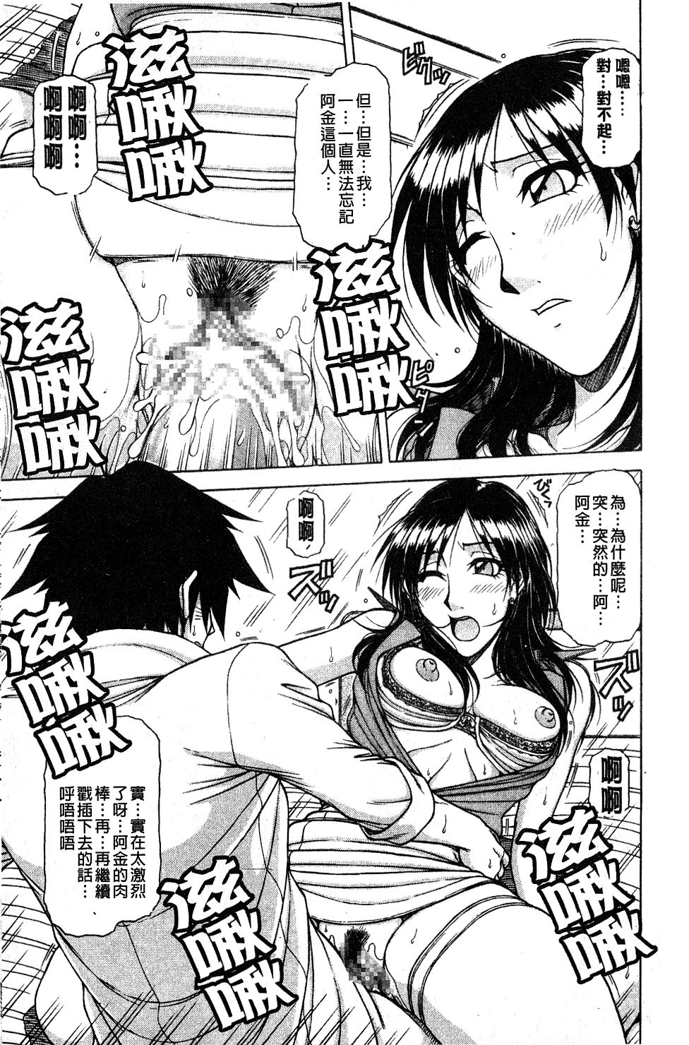 [鋼鉄] ハメKING [中国翻訳]