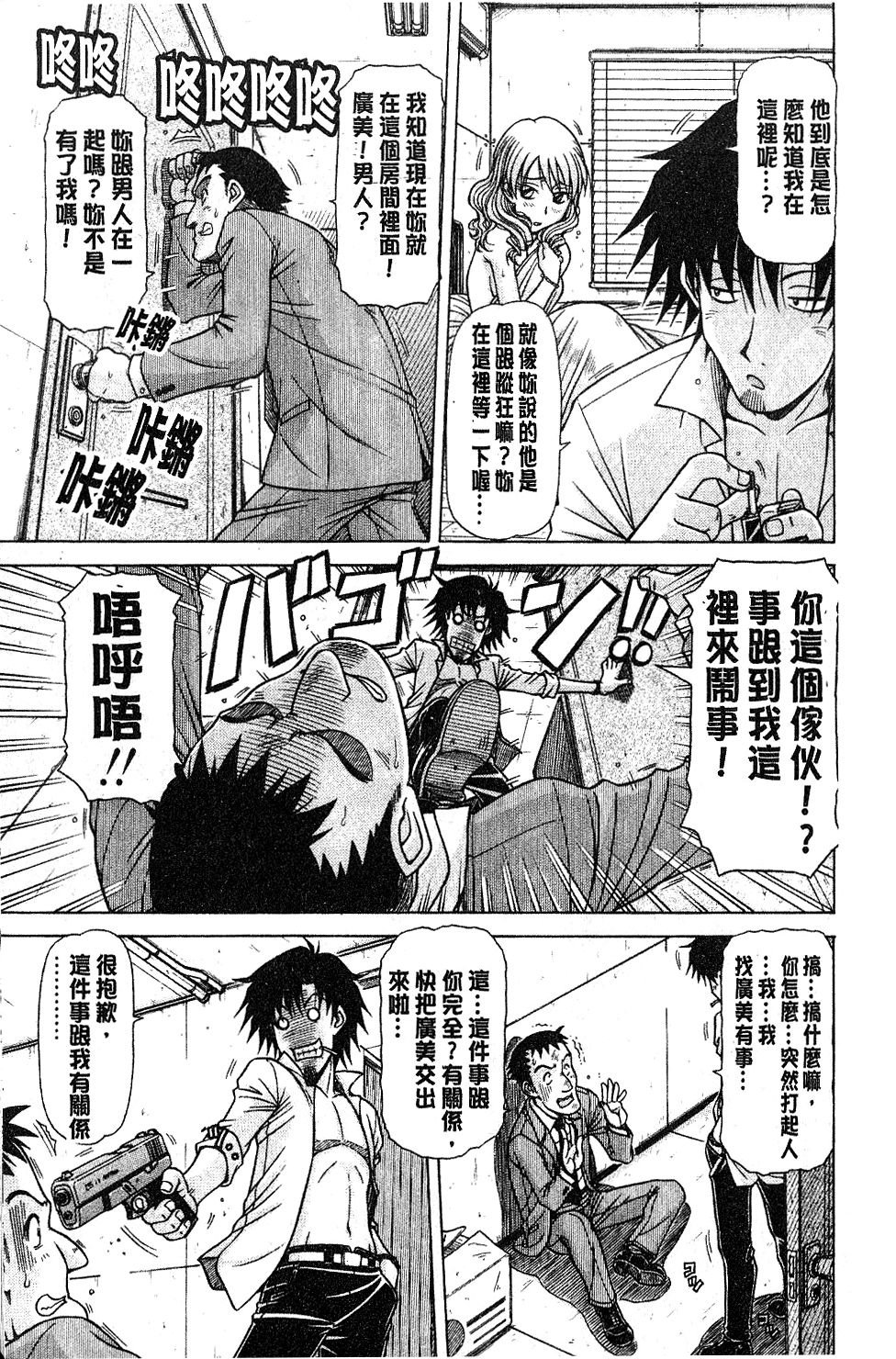 [鋼鉄] ハメKING [中国翻訳]