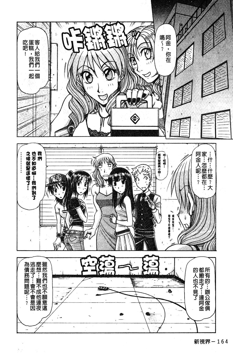 [鋼鉄] ハメKING [中国翻訳]