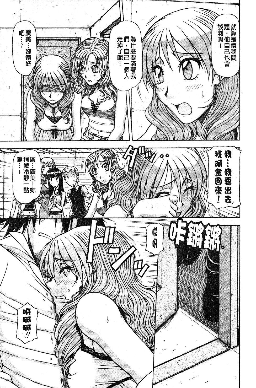 [鋼鉄] ハメKING [中国翻訳]