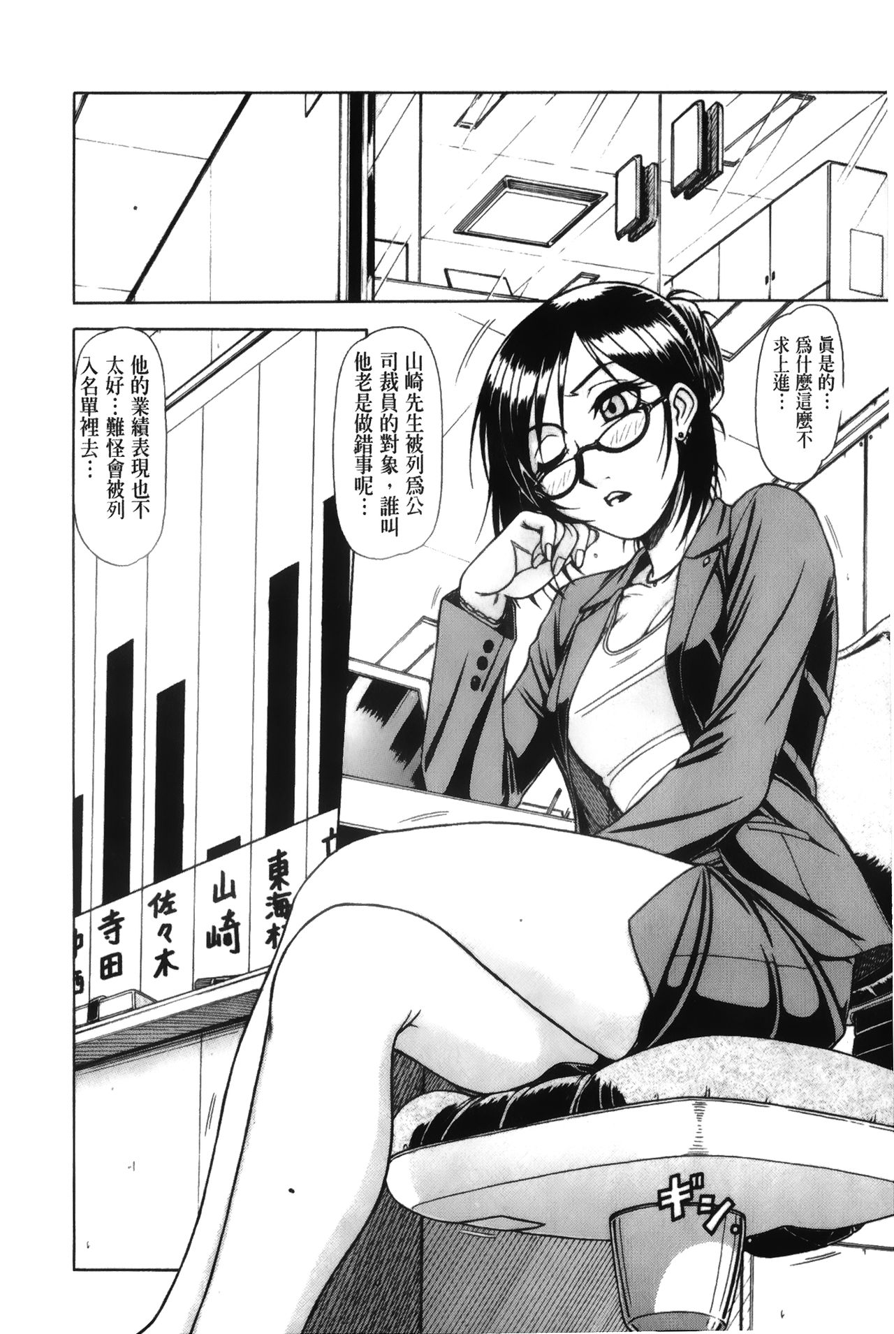 [鋼鉄] ハメKING [中国翻訳]