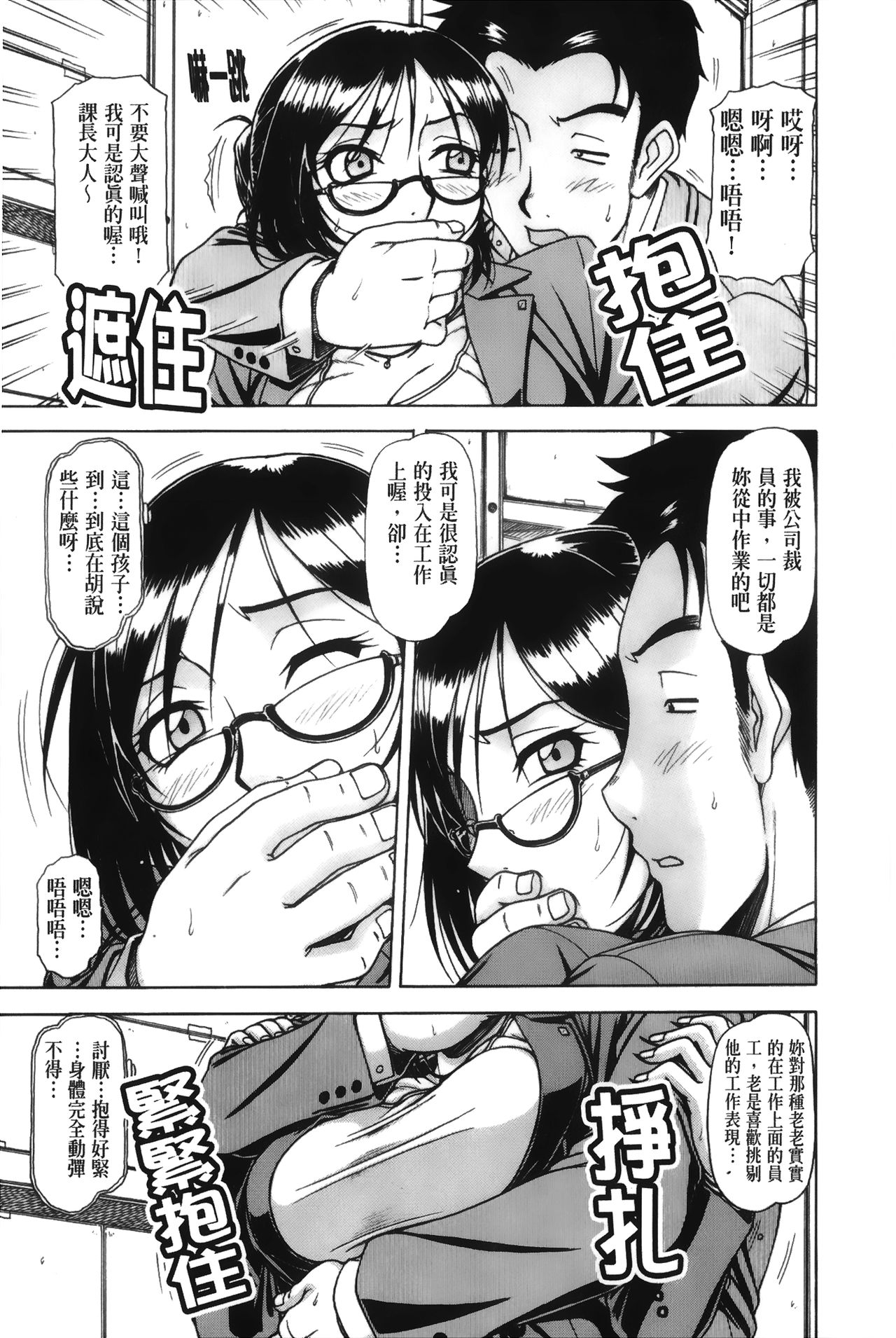 [鋼鉄] ハメKING [中国翻訳]