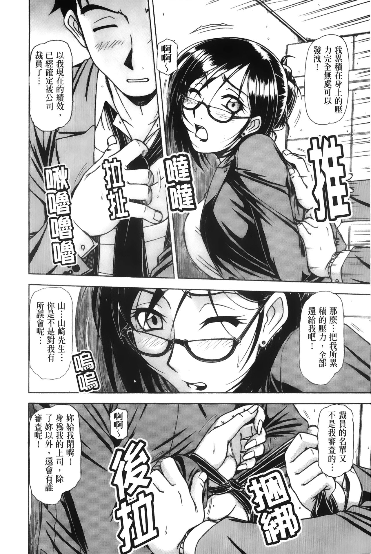 [鋼鉄] ハメKING [中国翻訳]