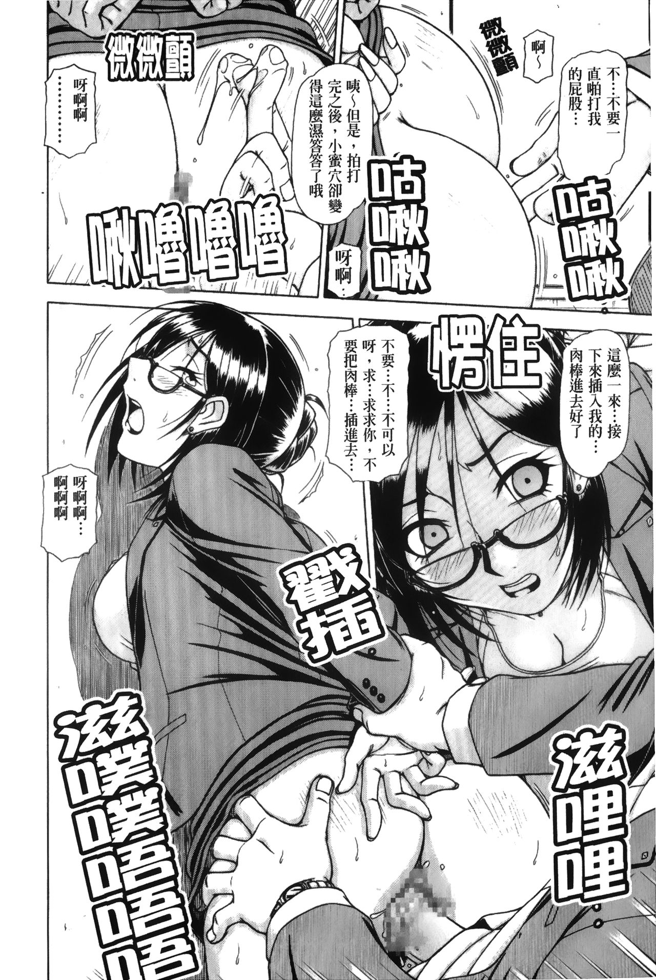 [鋼鉄] ハメKING [中国翻訳]