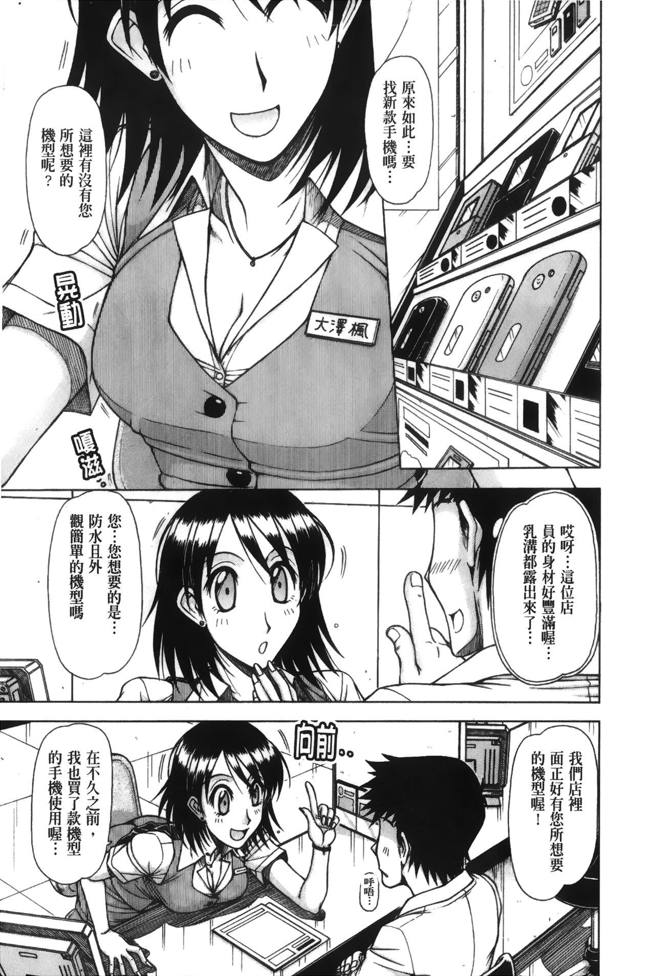 [鋼鉄] ハメKING [中国翻訳]