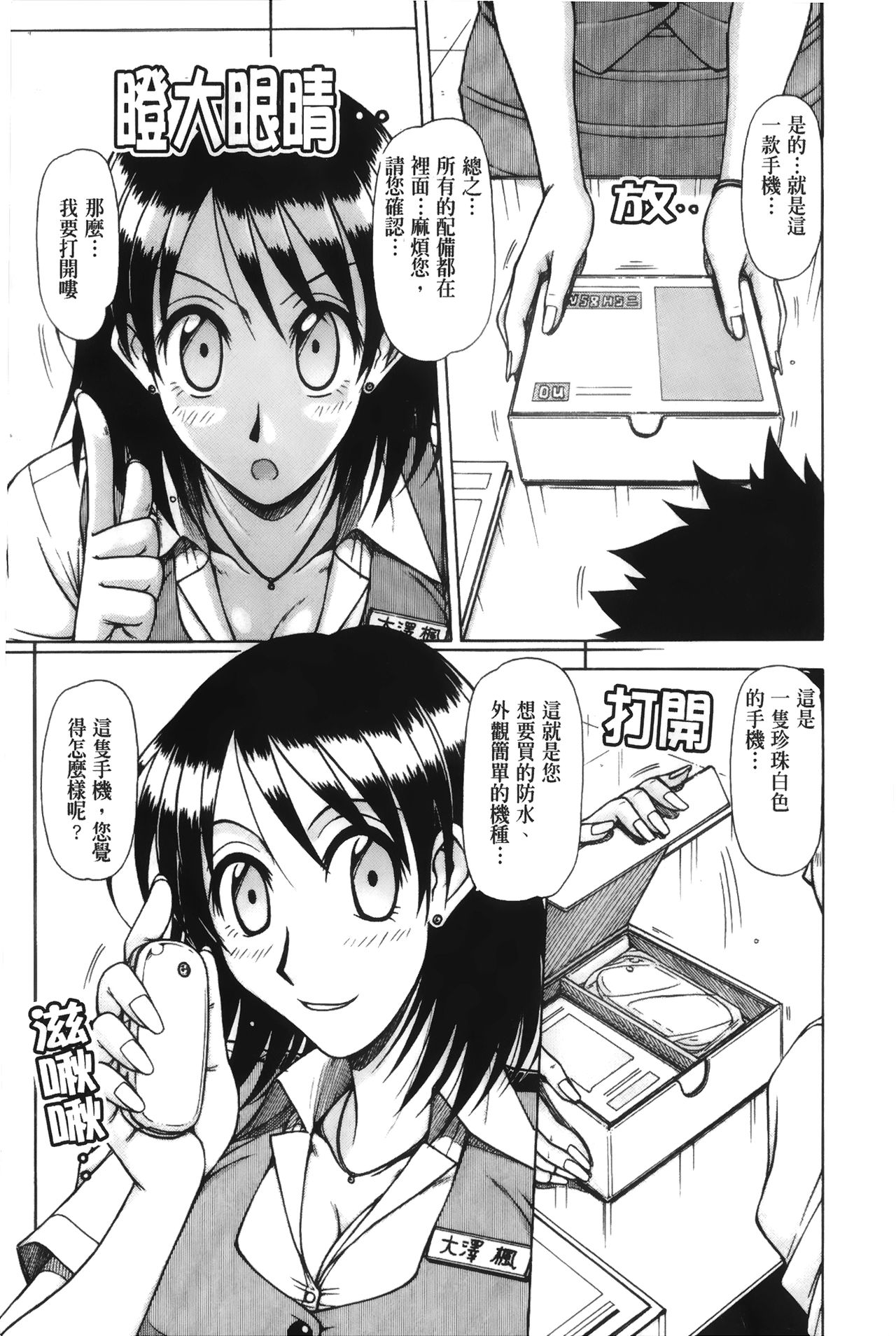 [鋼鉄] ハメKING [中国翻訳]