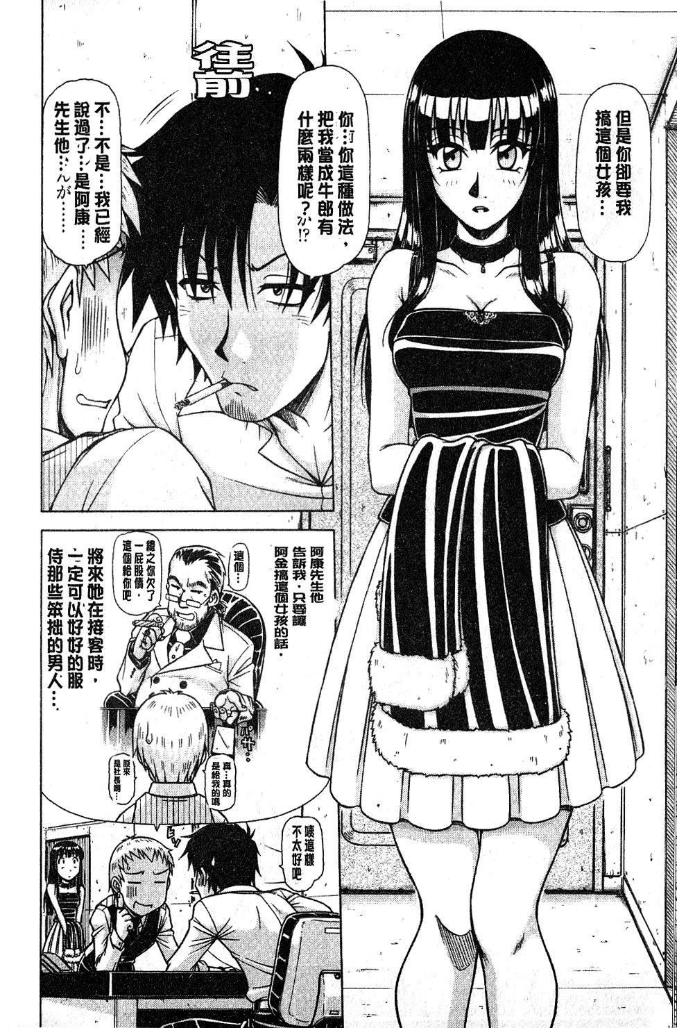 [鋼鉄] ハメKING [中国翻訳]