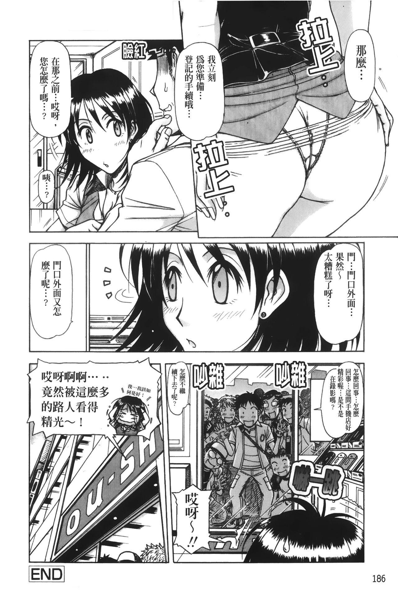 [鋼鉄] ハメKING [中国翻訳]