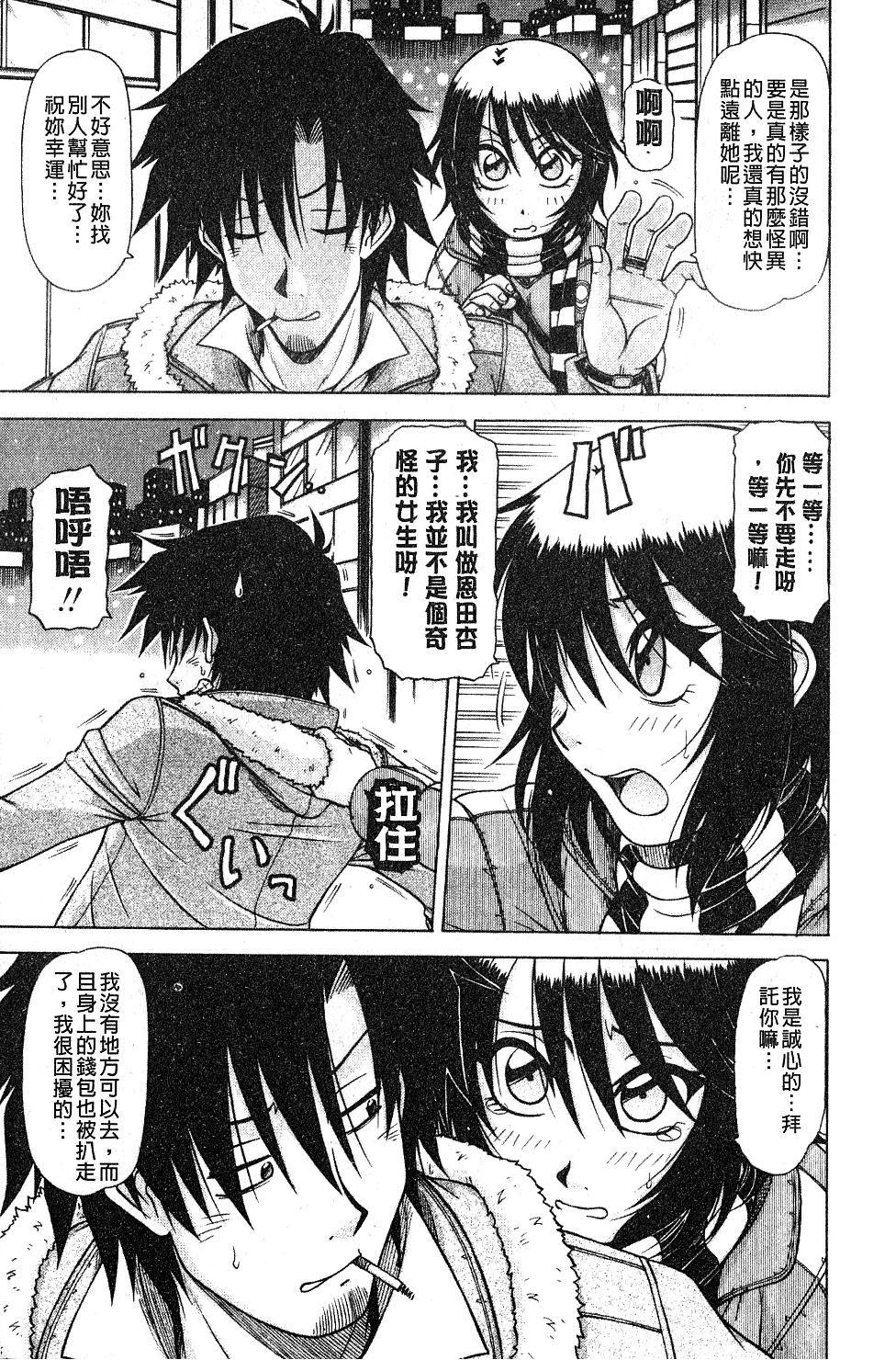 [鋼鉄] ハメKING [中国翻訳]