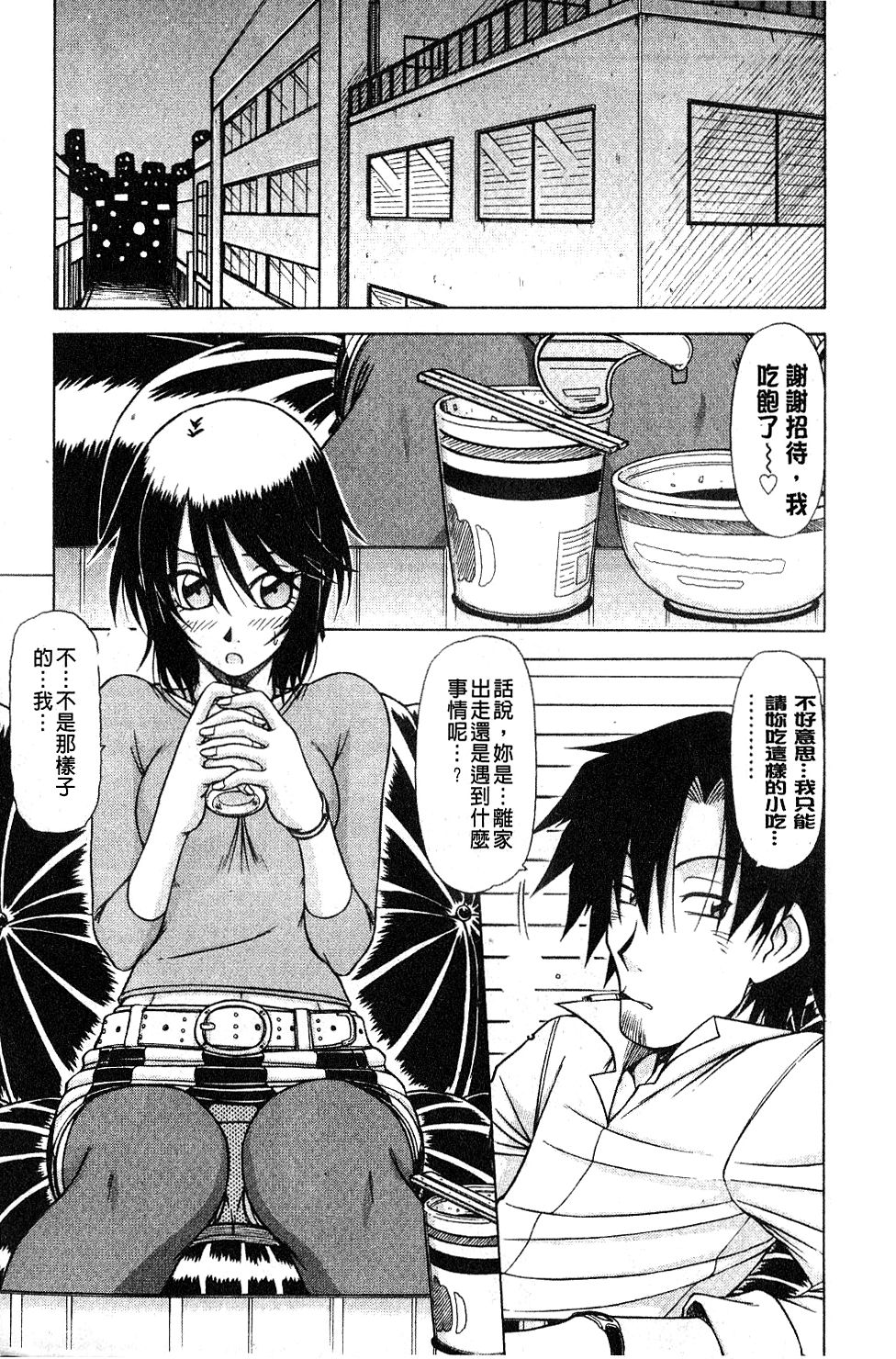 [鋼鉄] ハメKING [中国翻訳]