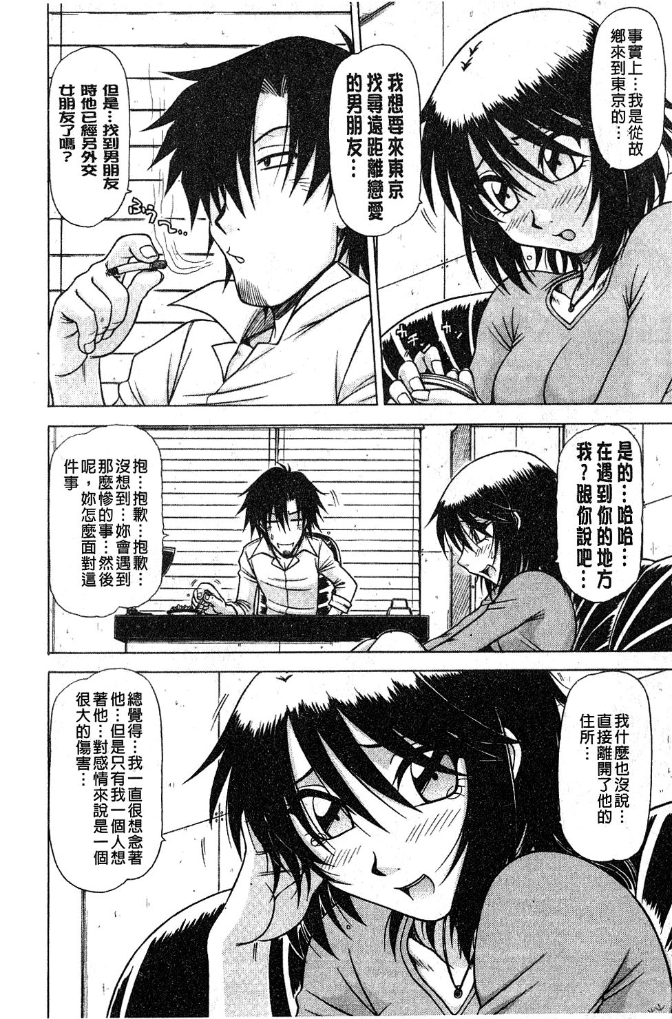 [鋼鉄] ハメKING [中国翻訳]